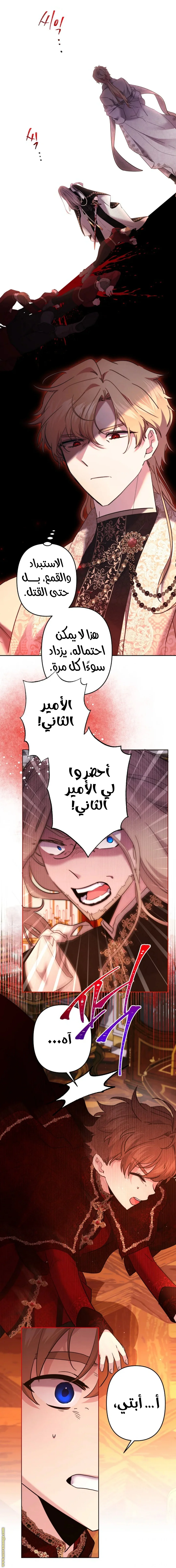 Read A Sister Must Raise Her Younger Sister Properly AR Manga Online