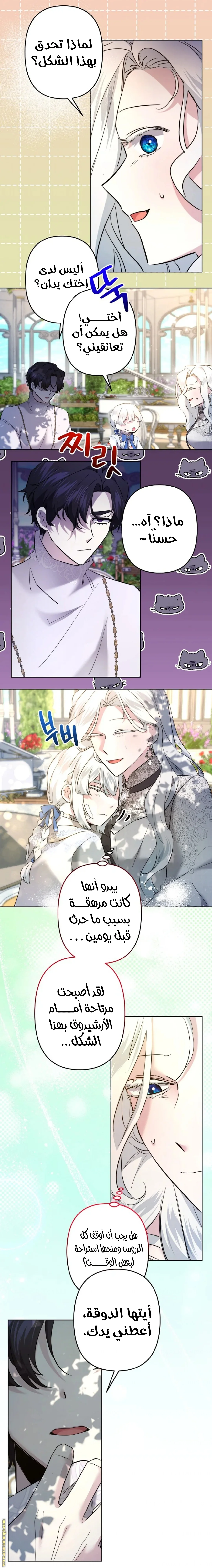 Read A Sister Must Raise Her Younger Sister Properly AR Manga Online