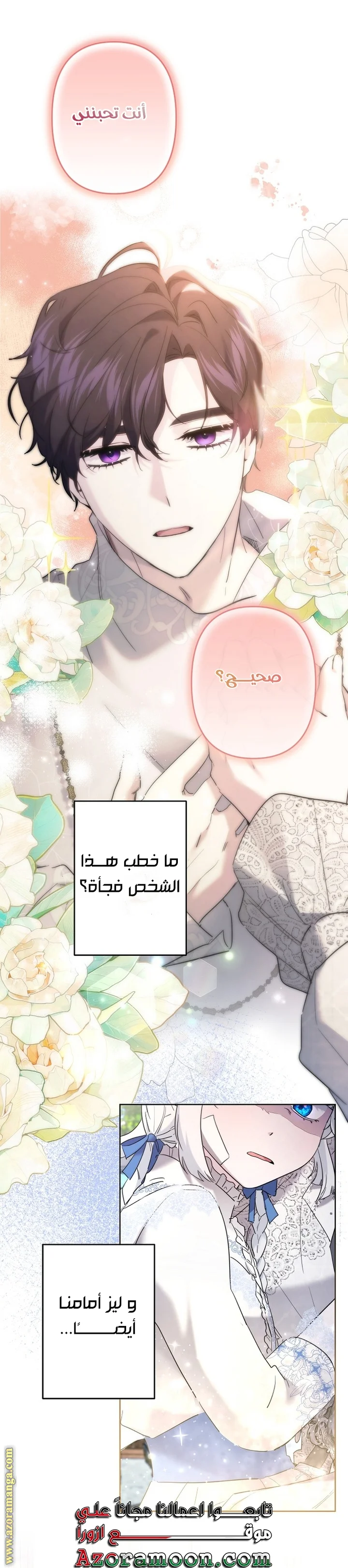 Read A Sister Must Raise Her Younger Sister Properly AR Manga Online