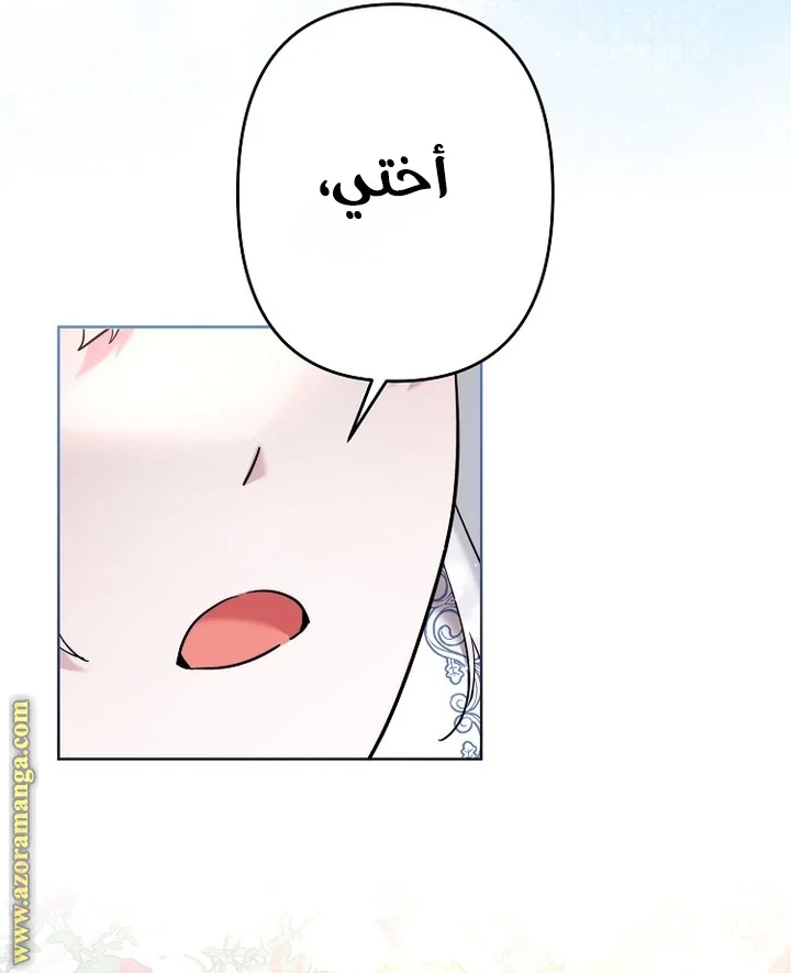 Read A Sister Must Raise Her Younger Sister Properly AR Manga Online