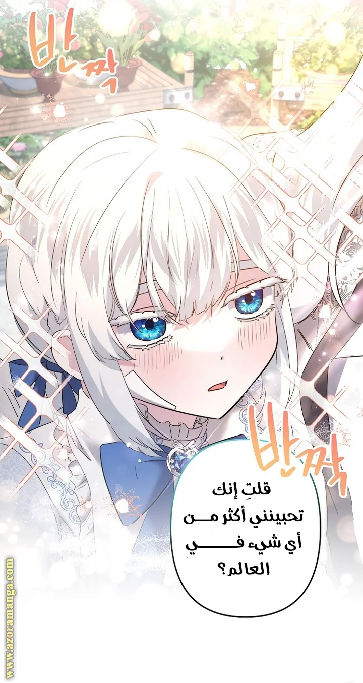 Read A Sister Must Raise Her Younger Sister Properly AR Manga Online