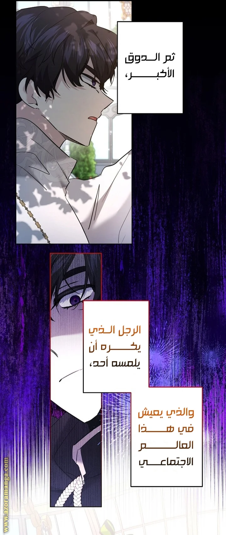 Read A Sister Must Raise Her Younger Sister Properly AR Manga Online