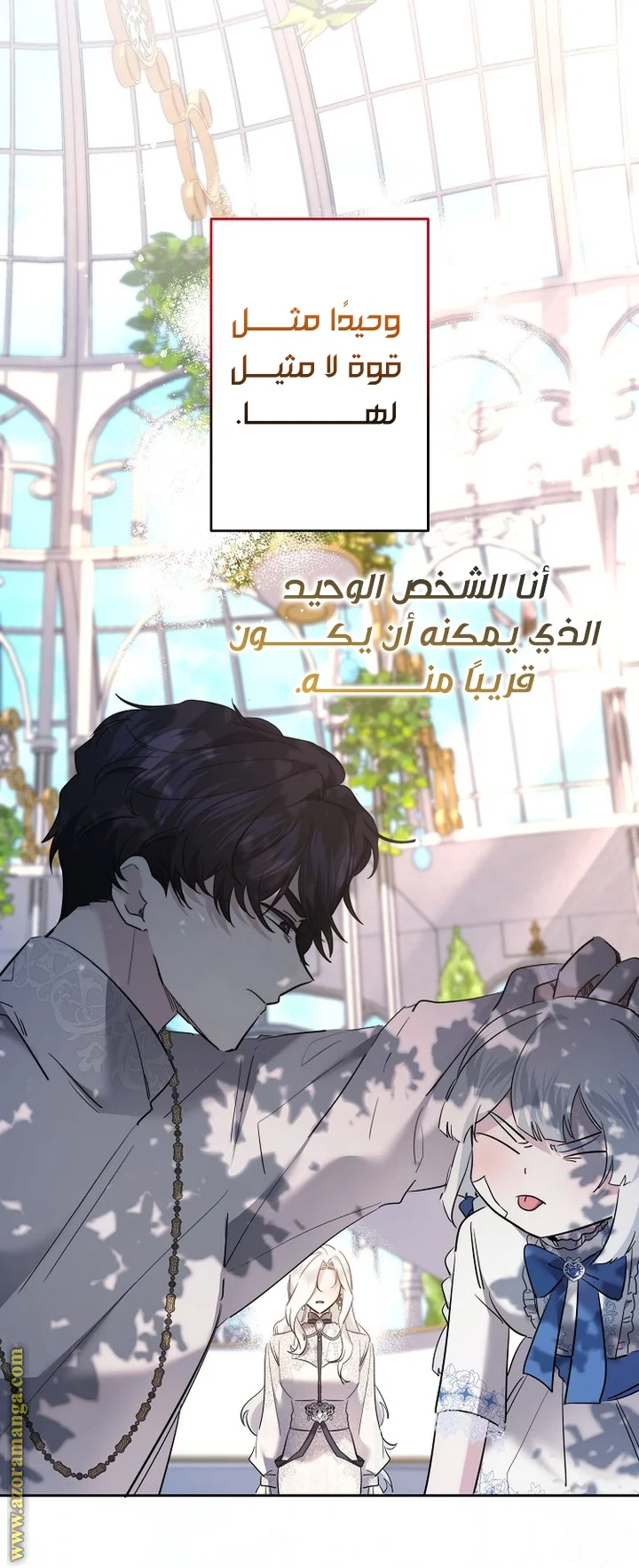 Read A Sister Must Raise Her Younger Sister Properly AR Manga Online