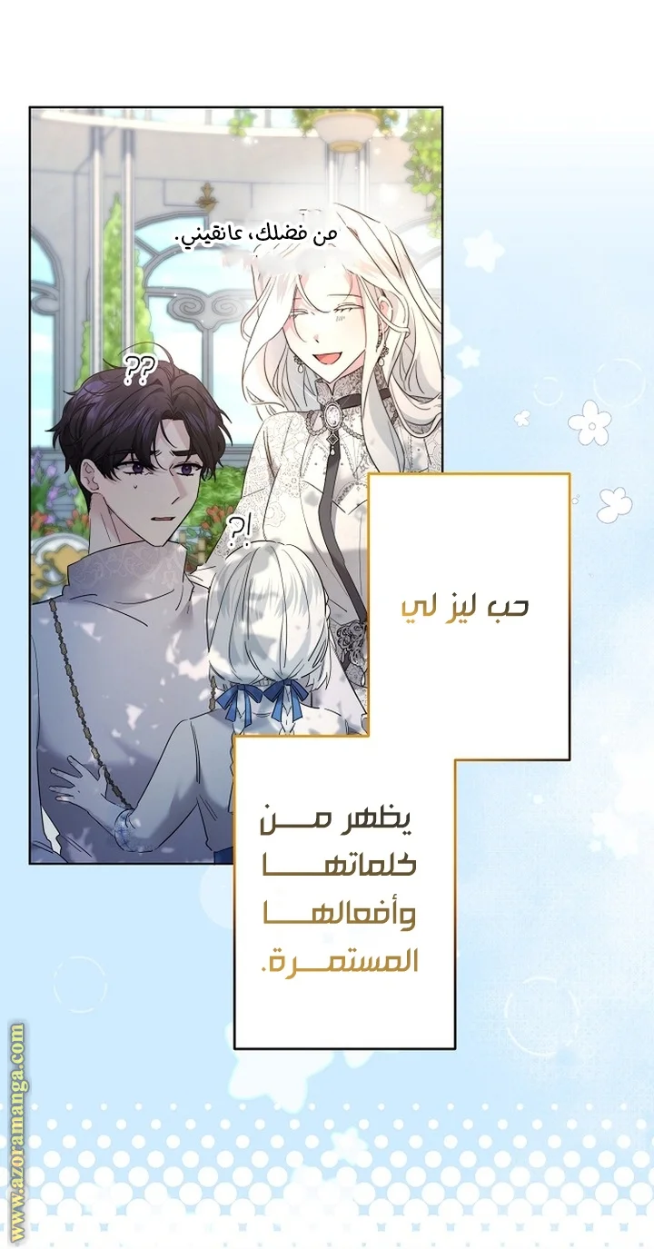 Read A Sister Must Raise Her Younger Sister Properly AR Manga Online