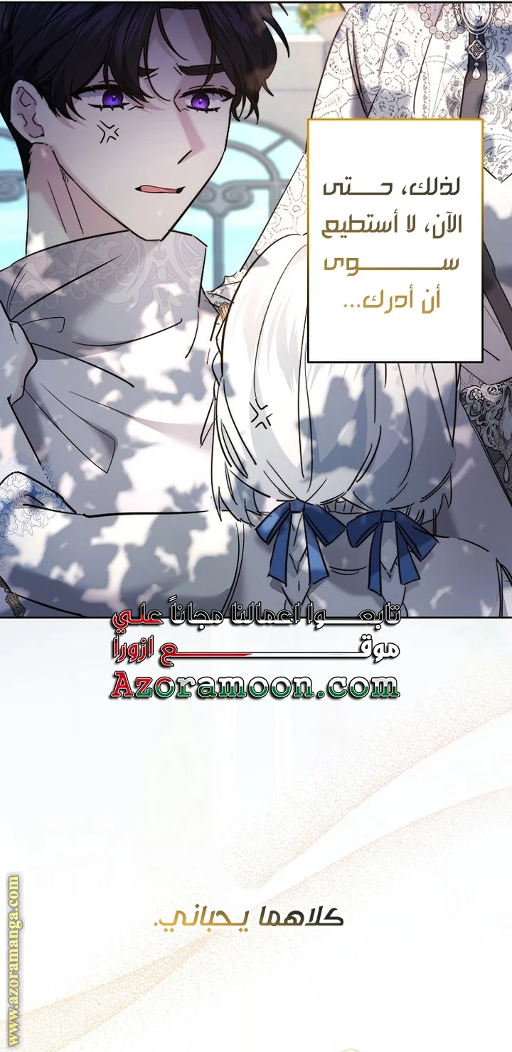 Read A Sister Must Raise Her Younger Sister Properly AR Manga Online