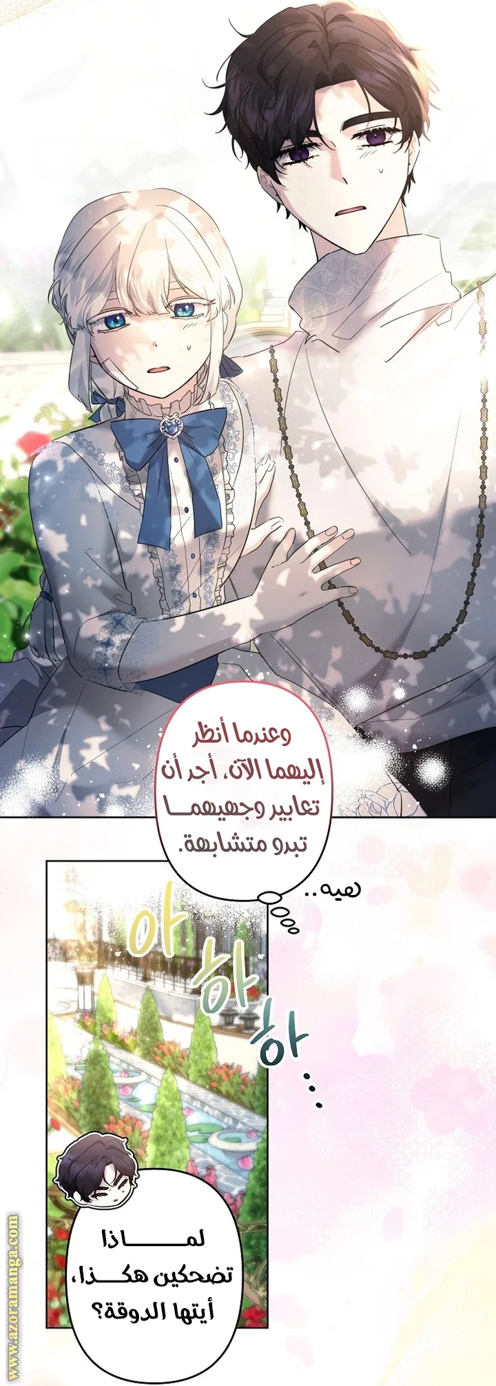 Read A Sister Must Raise Her Younger Sister Properly AR Manga Online