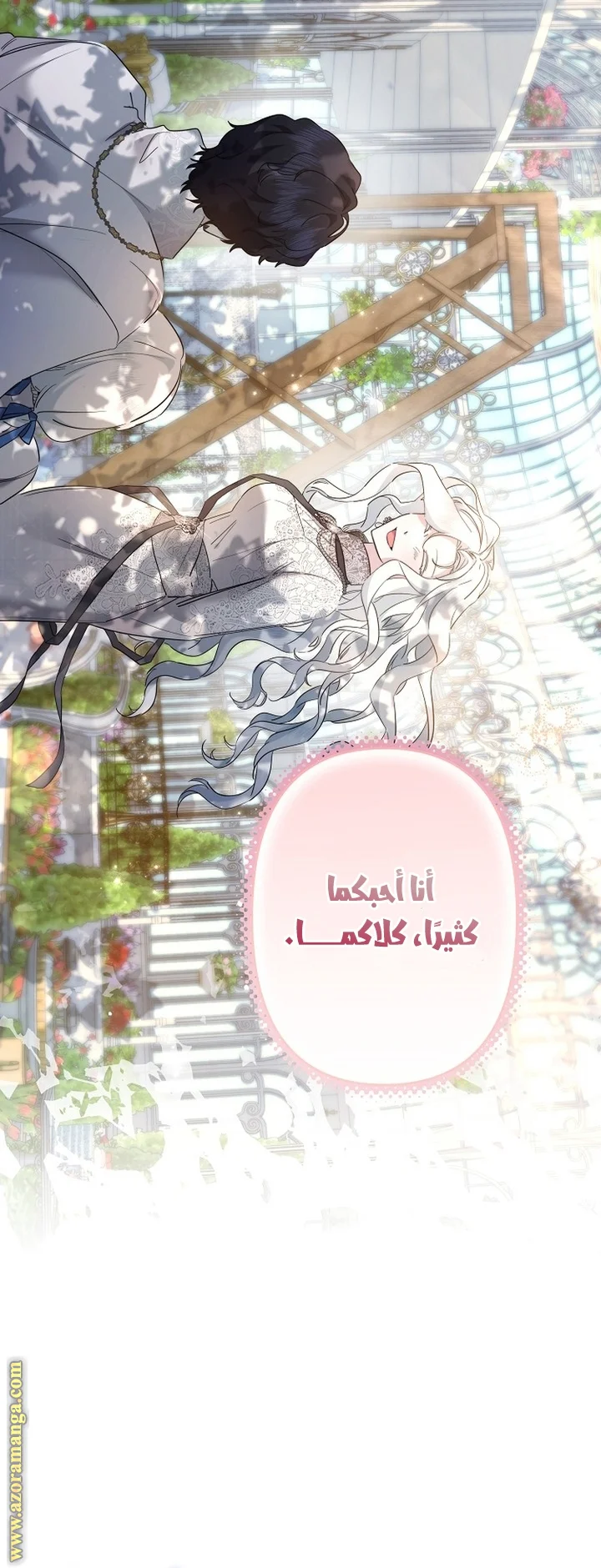 Read A Sister Must Raise Her Younger Sister Properly AR Manga Online