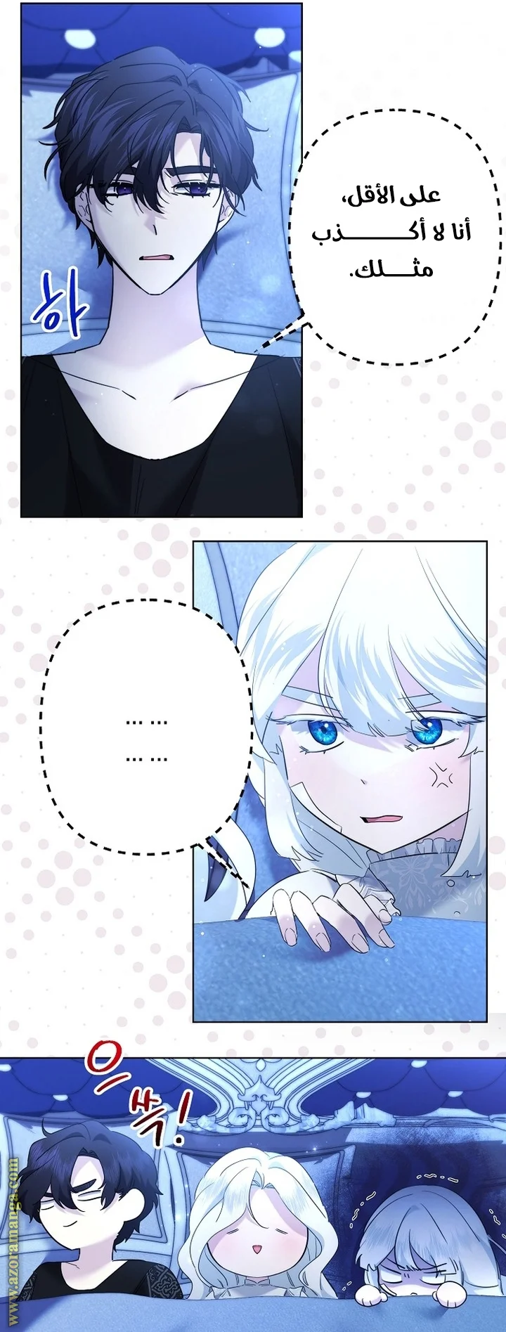 Read A Sister Must Raise Her Younger Sister Properly AR Manga Online