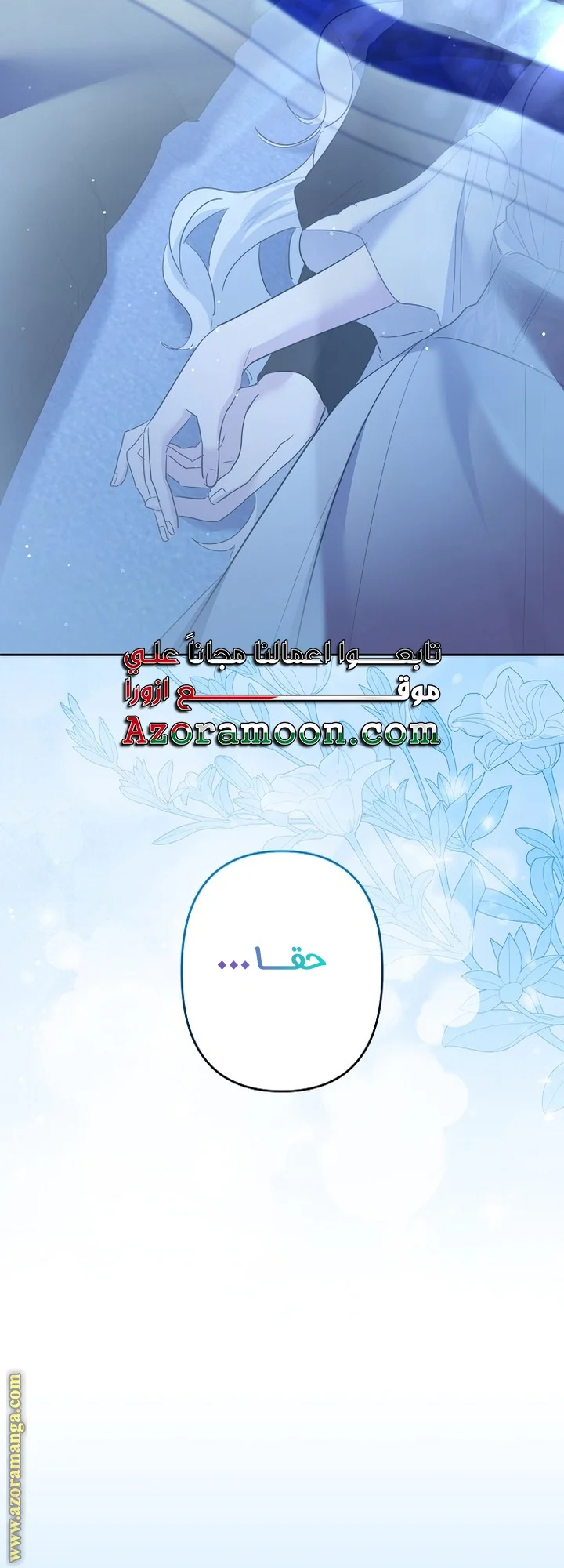 Read A Sister Must Raise Her Younger Sister Properly AR Manga Online