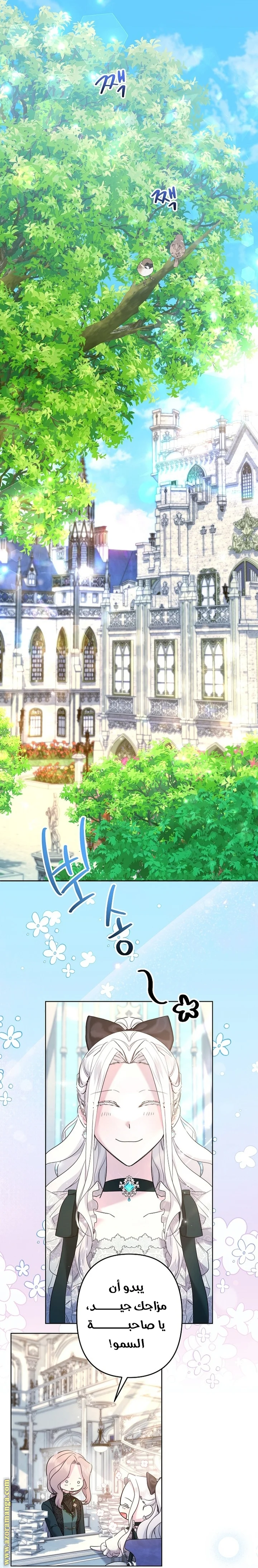 Read A Sister Must Raise Her Younger Sister Properly AR Manga Online
