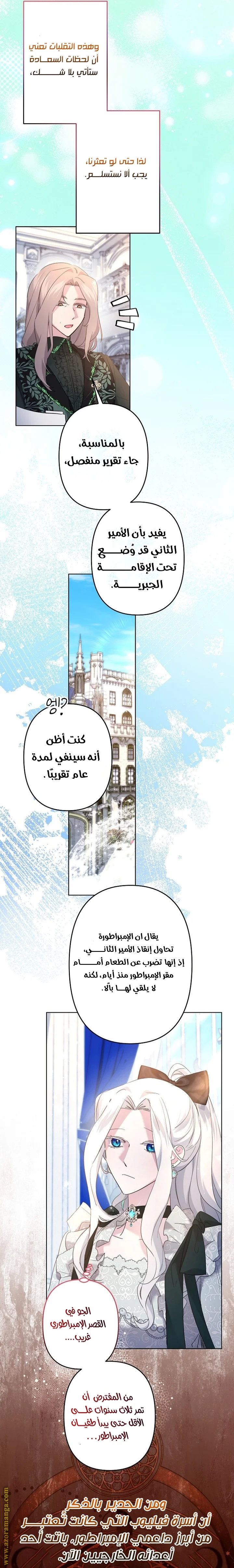 Read A Sister Must Raise Her Younger Sister Properly AR Manga Online