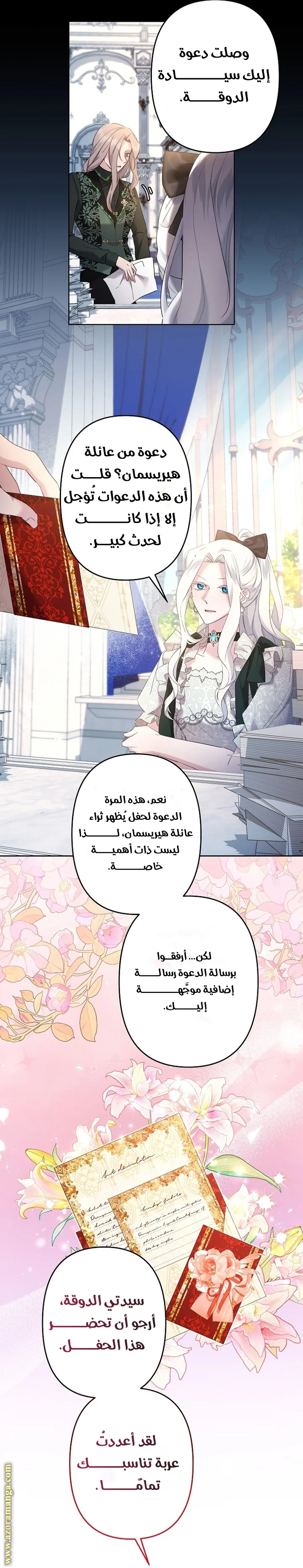 Read A Sister Must Raise Her Younger Sister Properly AR Manga Online