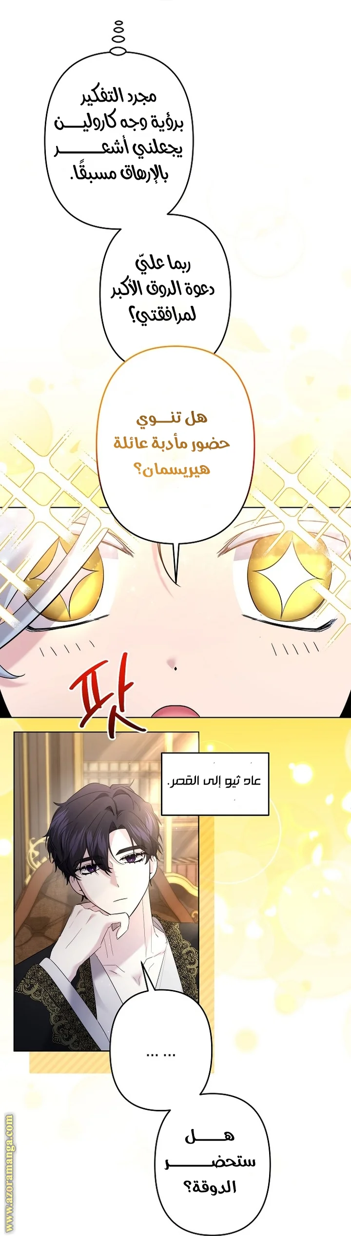 Read A Sister Must Raise Her Younger Sister Properly AR Manga Online