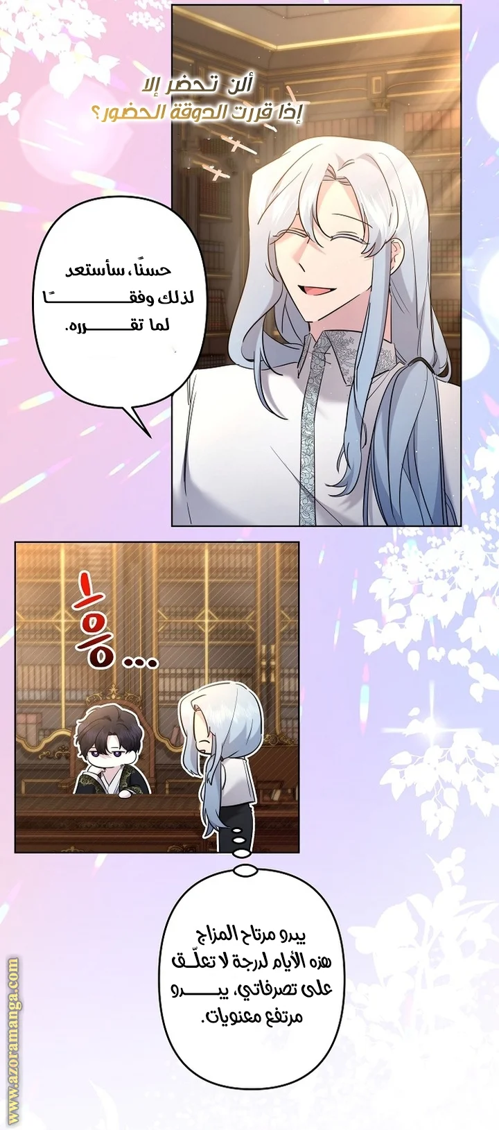 Read A Sister Must Raise Her Younger Sister Properly AR Manga Online