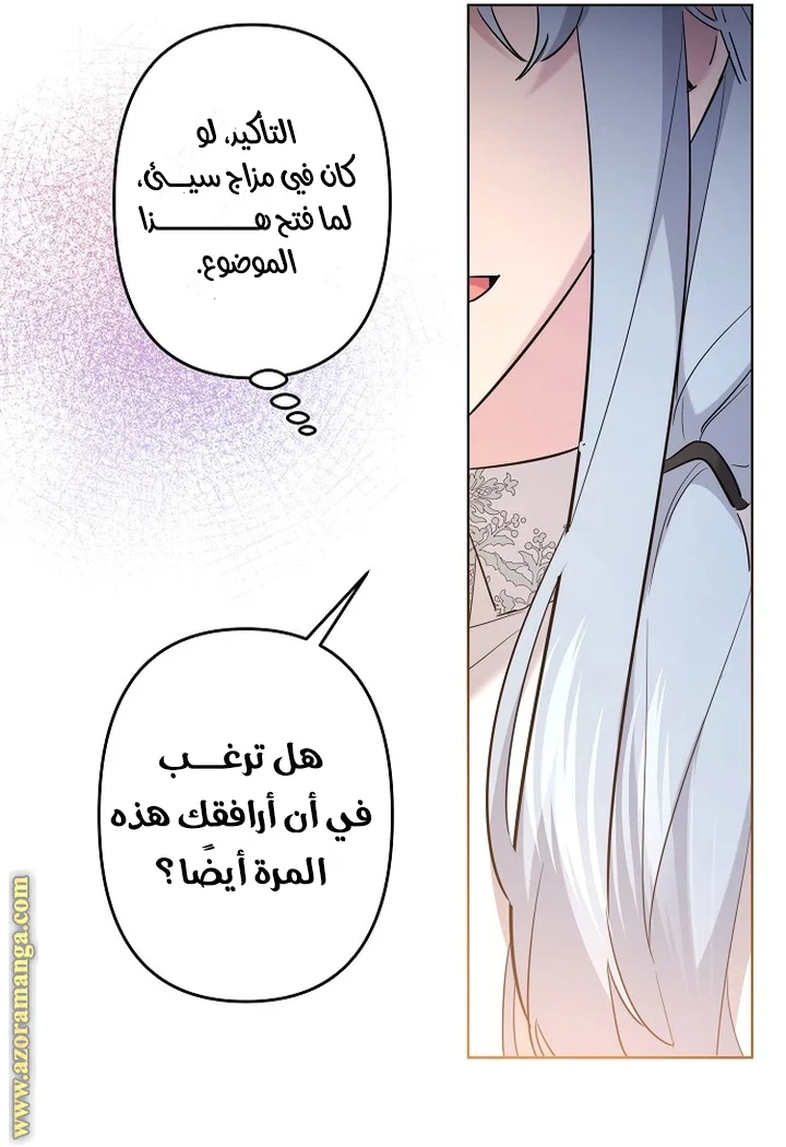 Read A Sister Must Raise Her Younger Sister Properly AR Manga Online