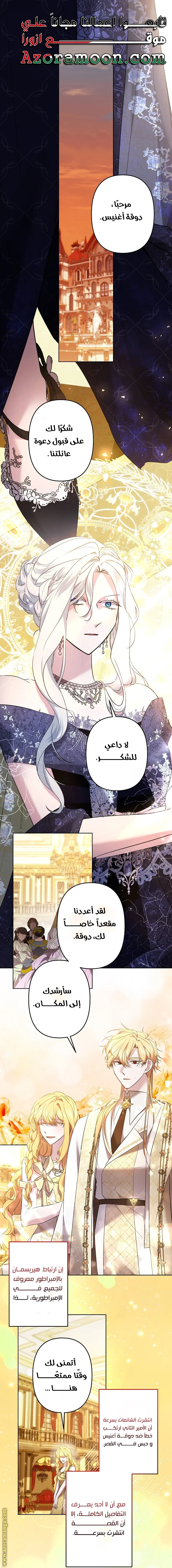 Read A Sister Must Raise Her Younger Sister Properly AR Manga Online