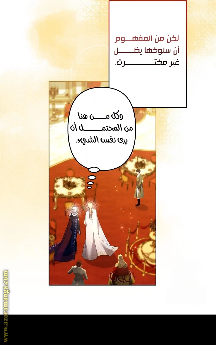 Read A Sister Must Raise Her Younger Sister Properly AR Manga Online