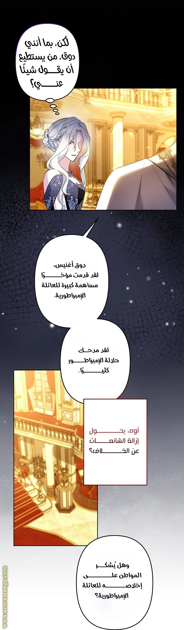 Read A Sister Must Raise Her Younger Sister Properly AR Manga Online