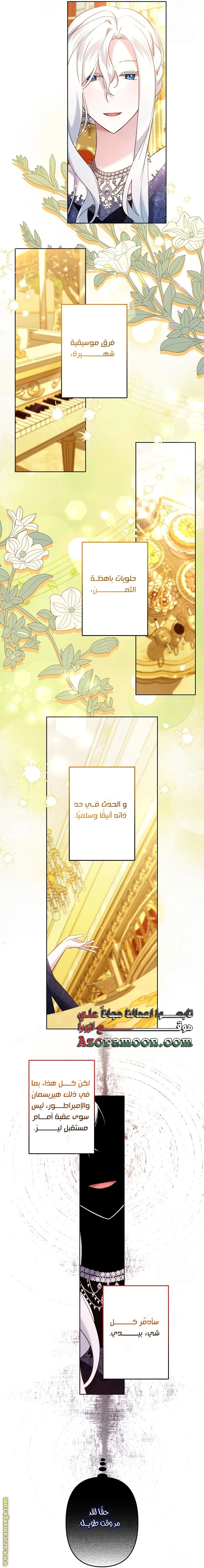 Read A Sister Must Raise Her Younger Sister Properly AR Manga Online