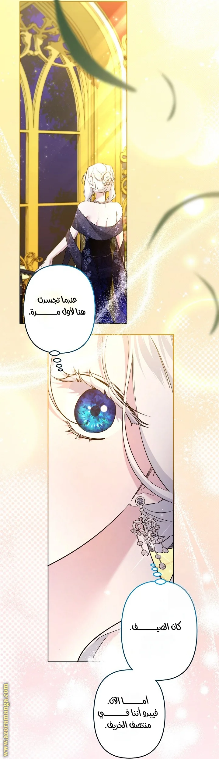 Read A Sister Must Raise Her Younger Sister Properly AR Manga Online