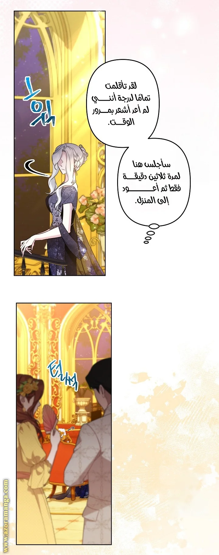 Read A Sister Must Raise Her Younger Sister Properly AR Manga Online