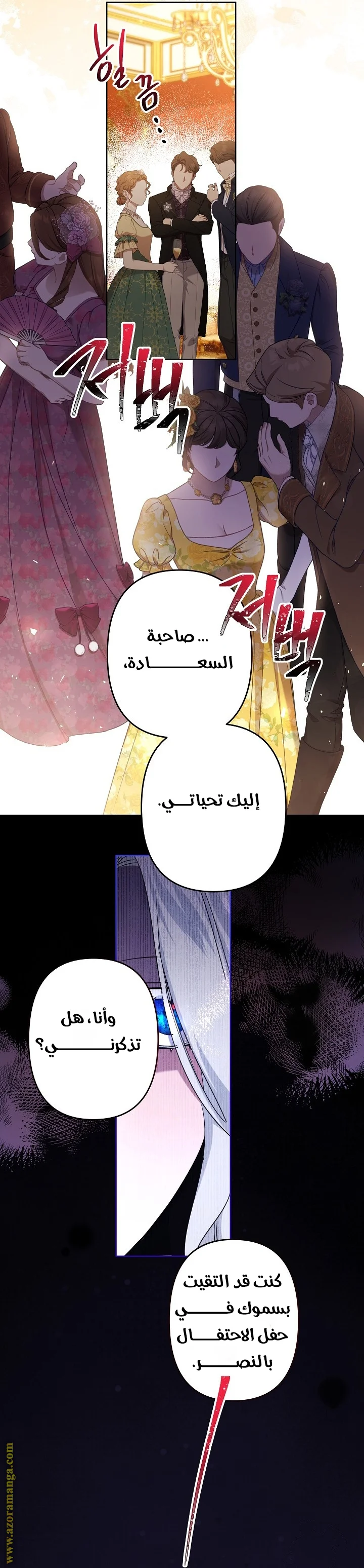 Read A Sister Must Raise Her Younger Sister Properly AR Manga Online