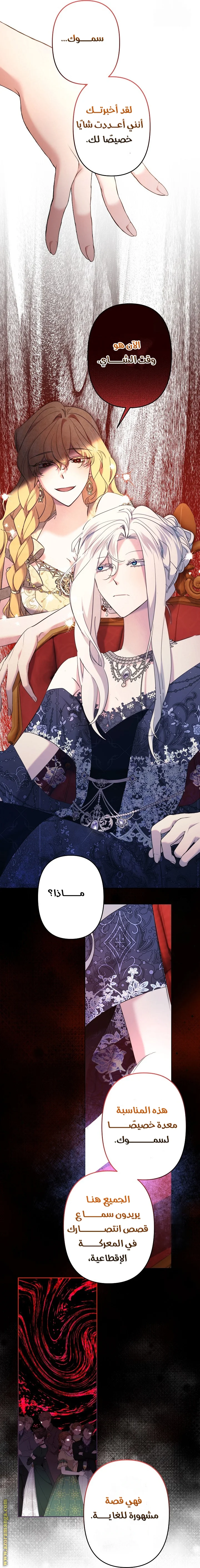 Read A Sister Must Raise Her Younger Sister Properly AR Manga Online