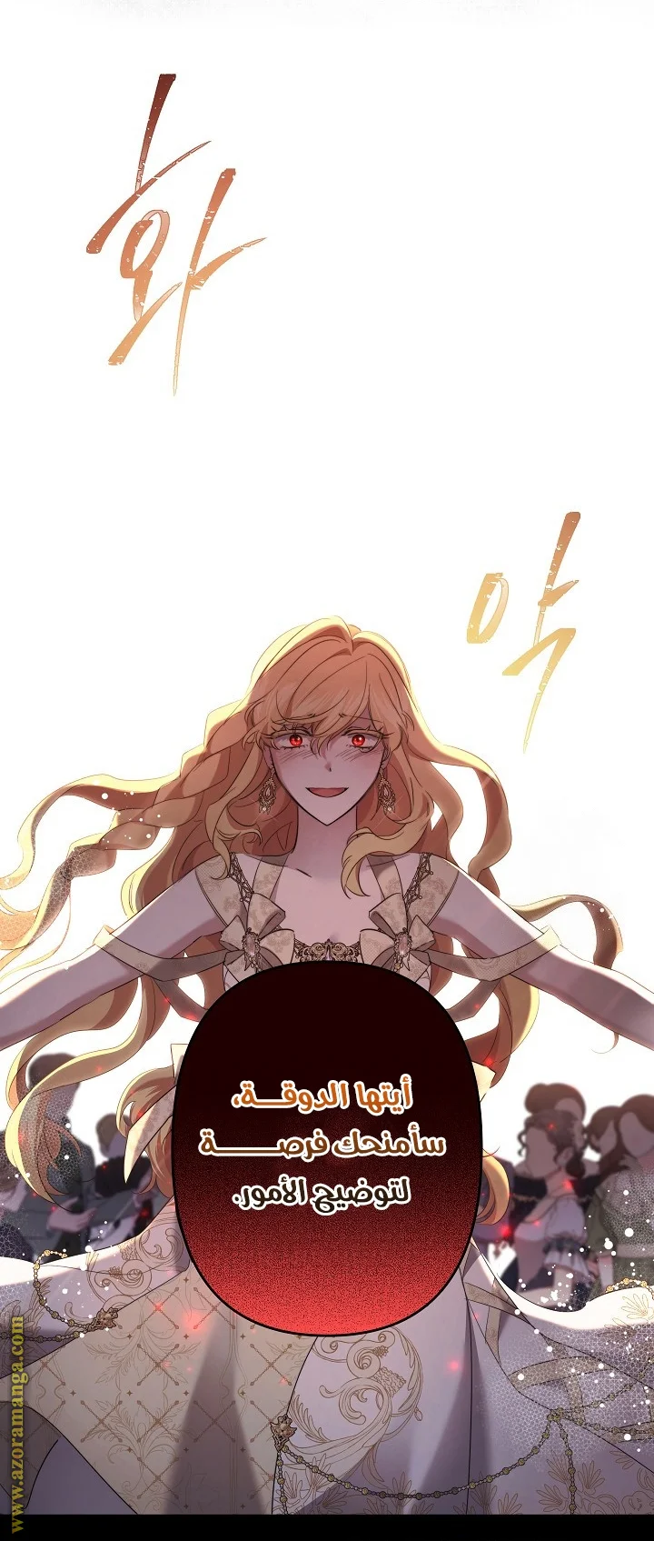 Read A Sister Must Raise Her Younger Sister Properly AR Manga Online