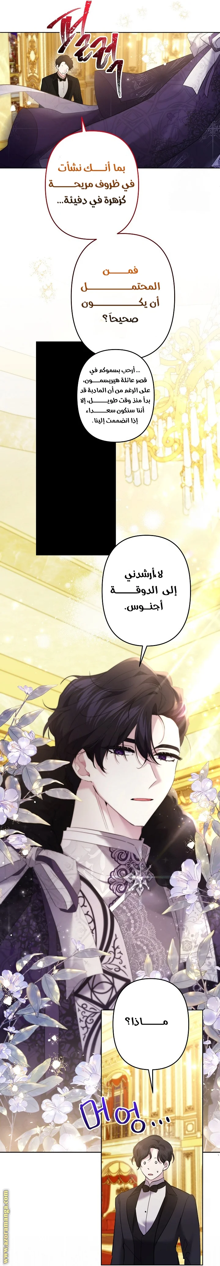 Read A Sister Must Raise Her Younger Sister Properly AR Manga Online