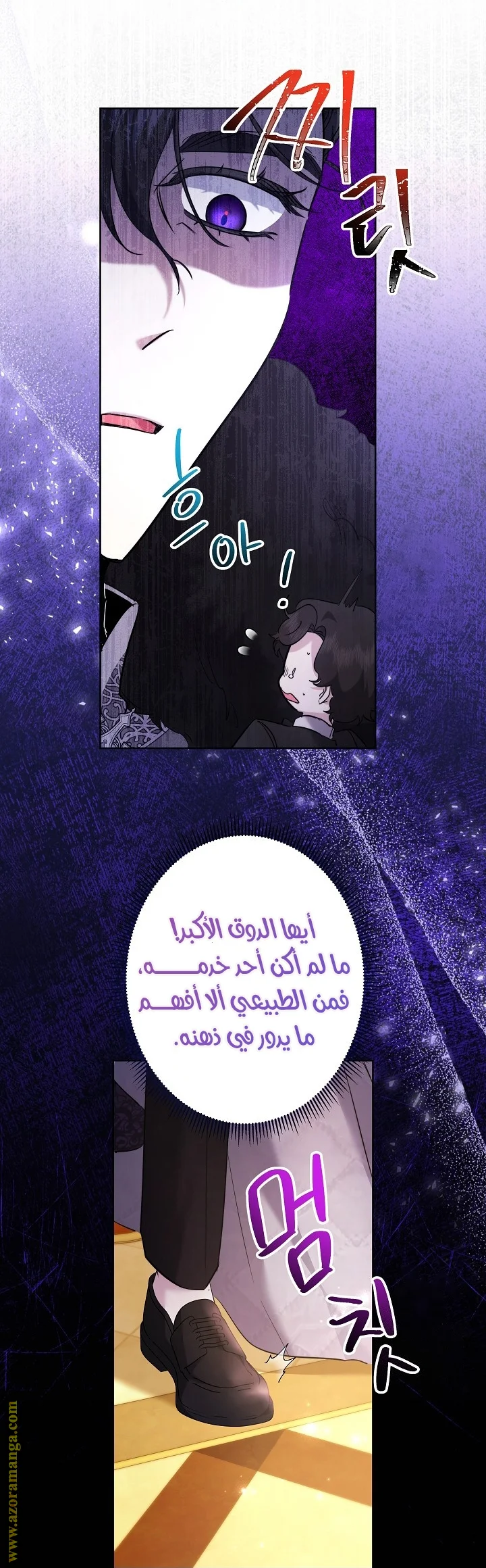Read A Sister Must Raise Her Younger Sister Properly AR Manga Online