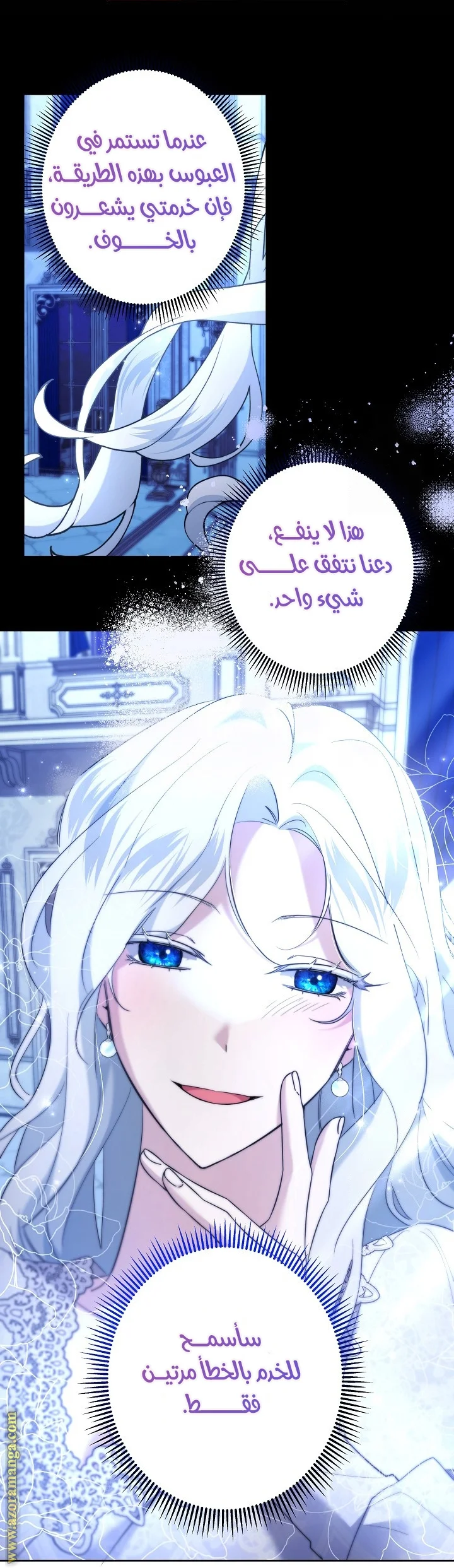 Read A Sister Must Raise Her Younger Sister Properly AR Manga Online