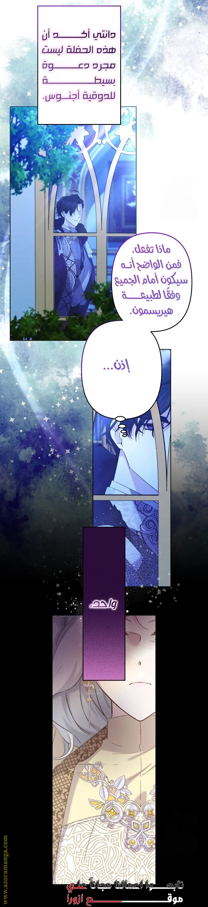 Read A Sister Must Raise Her Younger Sister Properly AR Manga Online