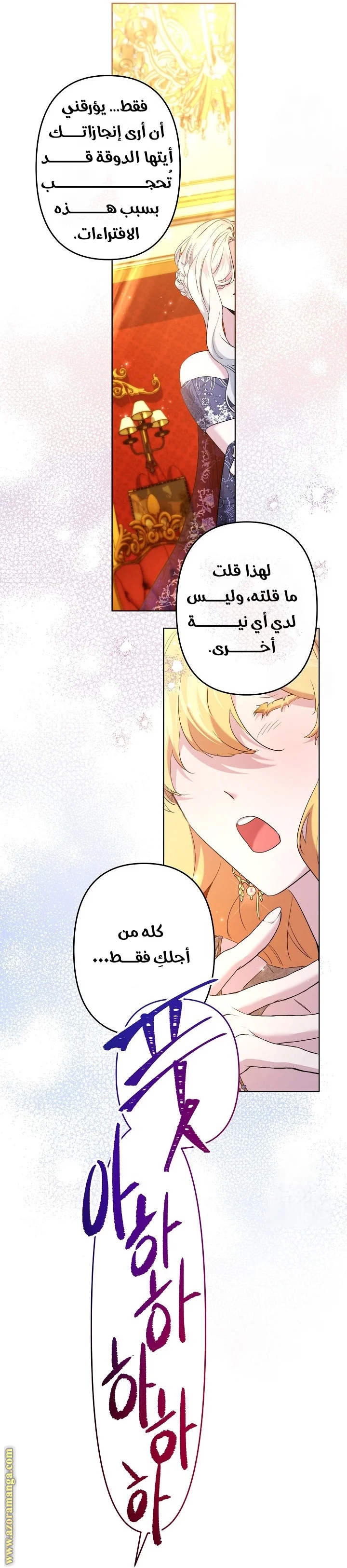 Read A Sister Must Raise Her Younger Sister Properly AR Manga Online