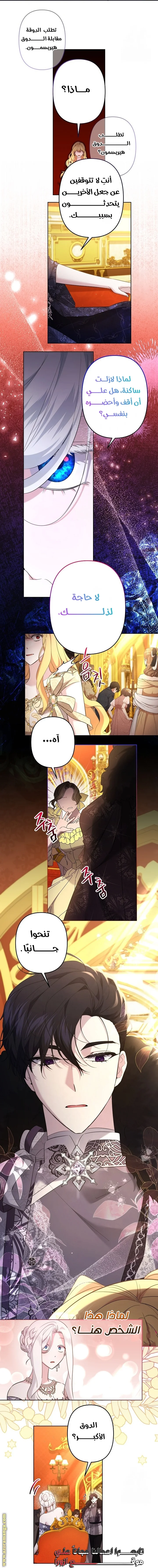 Read A Sister Must Raise Her Younger Sister Properly AR Manga Online