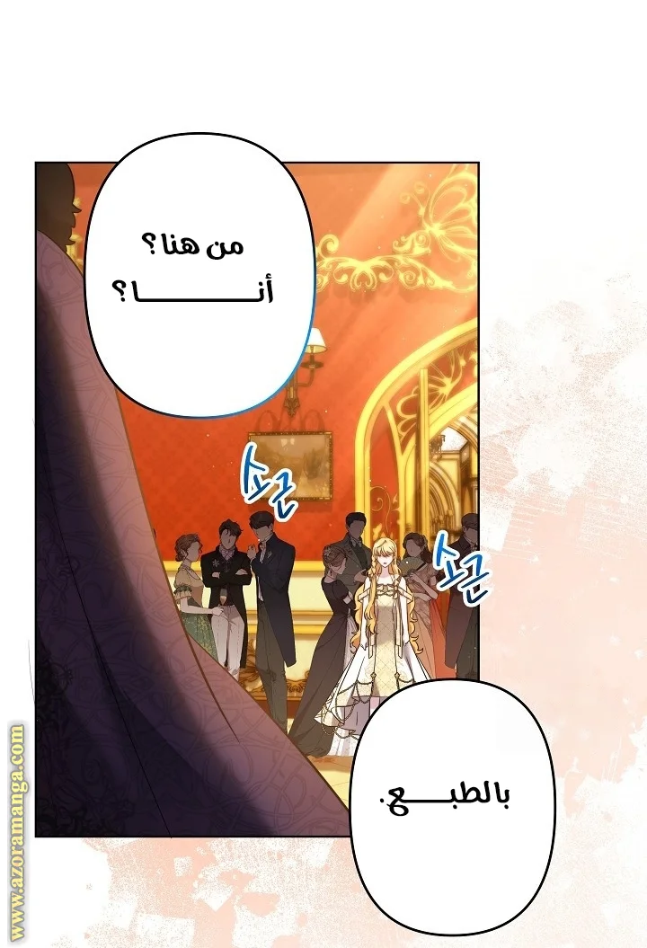 Read A Sister Must Raise Her Younger Sister Properly AR Manga Online