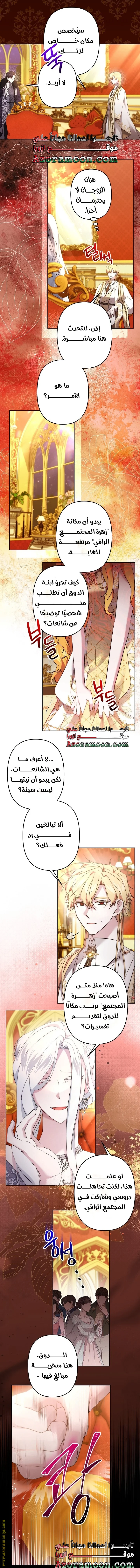 Read A Sister Must Raise Her Younger Sister Properly AR Manga Online