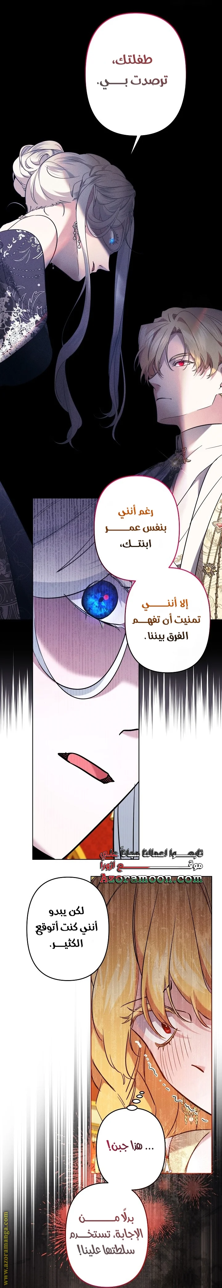 Read A Sister Must Raise Her Younger Sister Properly AR Manga Online