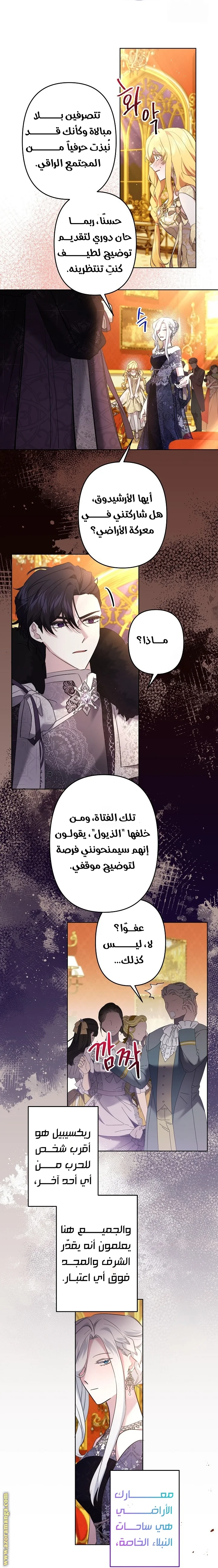 Read A Sister Must Raise Her Younger Sister Properly AR Manga Online