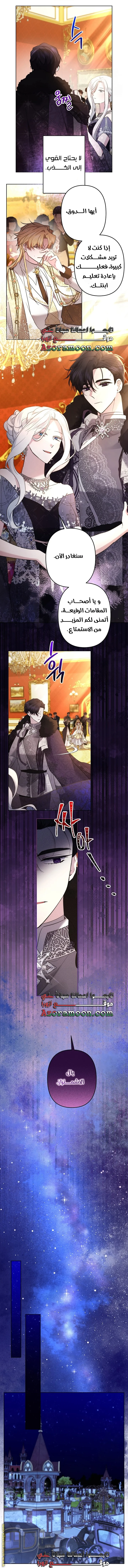 Read A Sister Must Raise Her Younger Sister Properly AR Manga Online