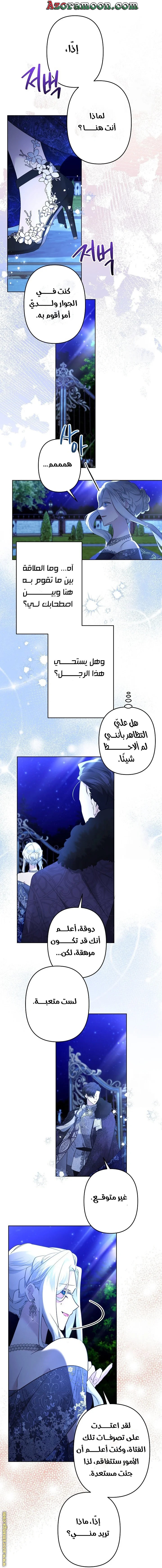 Read A Sister Must Raise Her Younger Sister Properly AR Manga Online