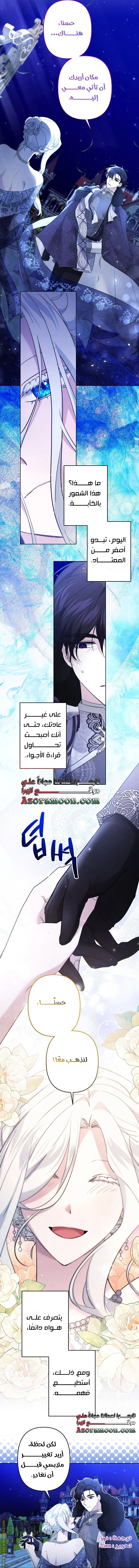 Read A Sister Must Raise Her Younger Sister Properly AR Manga Online