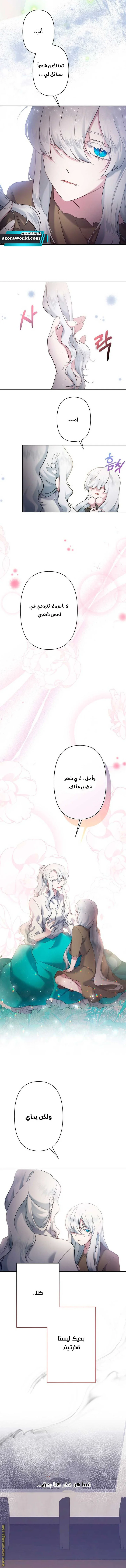 Read A Sister Must Raise Her Younger Sister Properly AR Manga Online