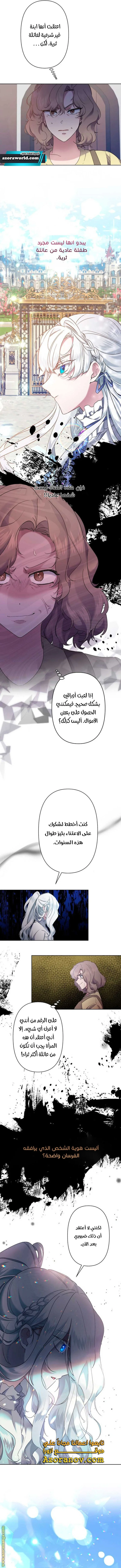 Read A Sister Must Raise Her Younger Sister Properly AR Manga Online