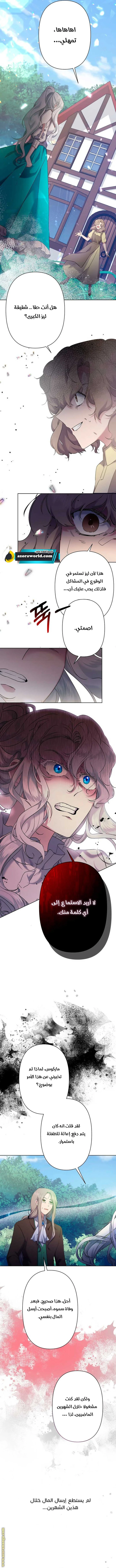 Read A Sister Must Raise Her Younger Sister Properly AR Manga Online