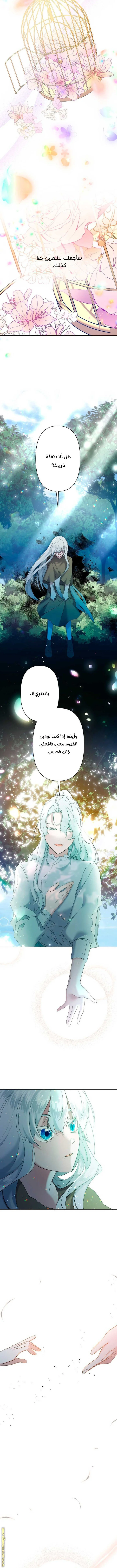 Read A Sister Must Raise Her Younger Sister Properly AR Manga Online