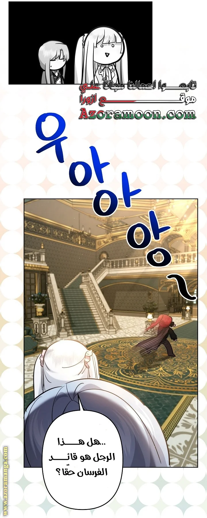 Read A Sister Must Raise Her Younger Sister Properly AR Manga Online