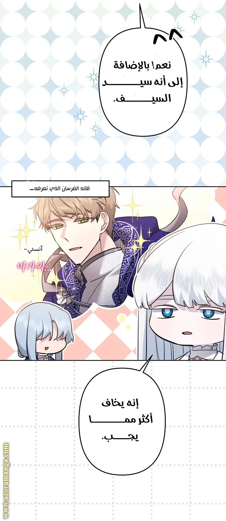 Read A Sister Must Raise Her Younger Sister Properly AR Manga Online