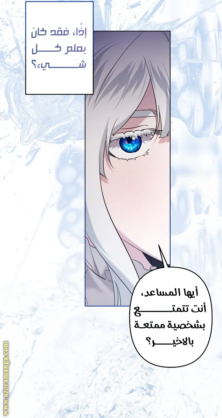 Read A Sister Must Raise Her Younger Sister Properly AR Manga Online