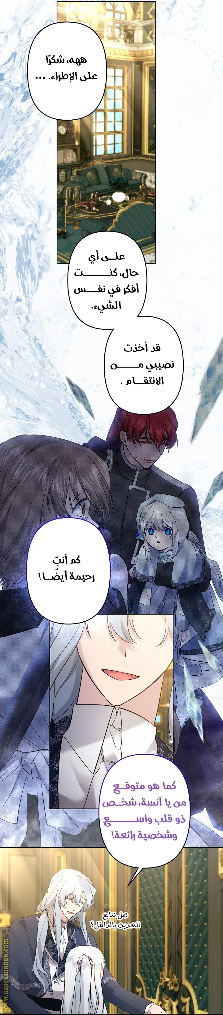 Read A Sister Must Raise Her Younger Sister Properly AR Manga Online