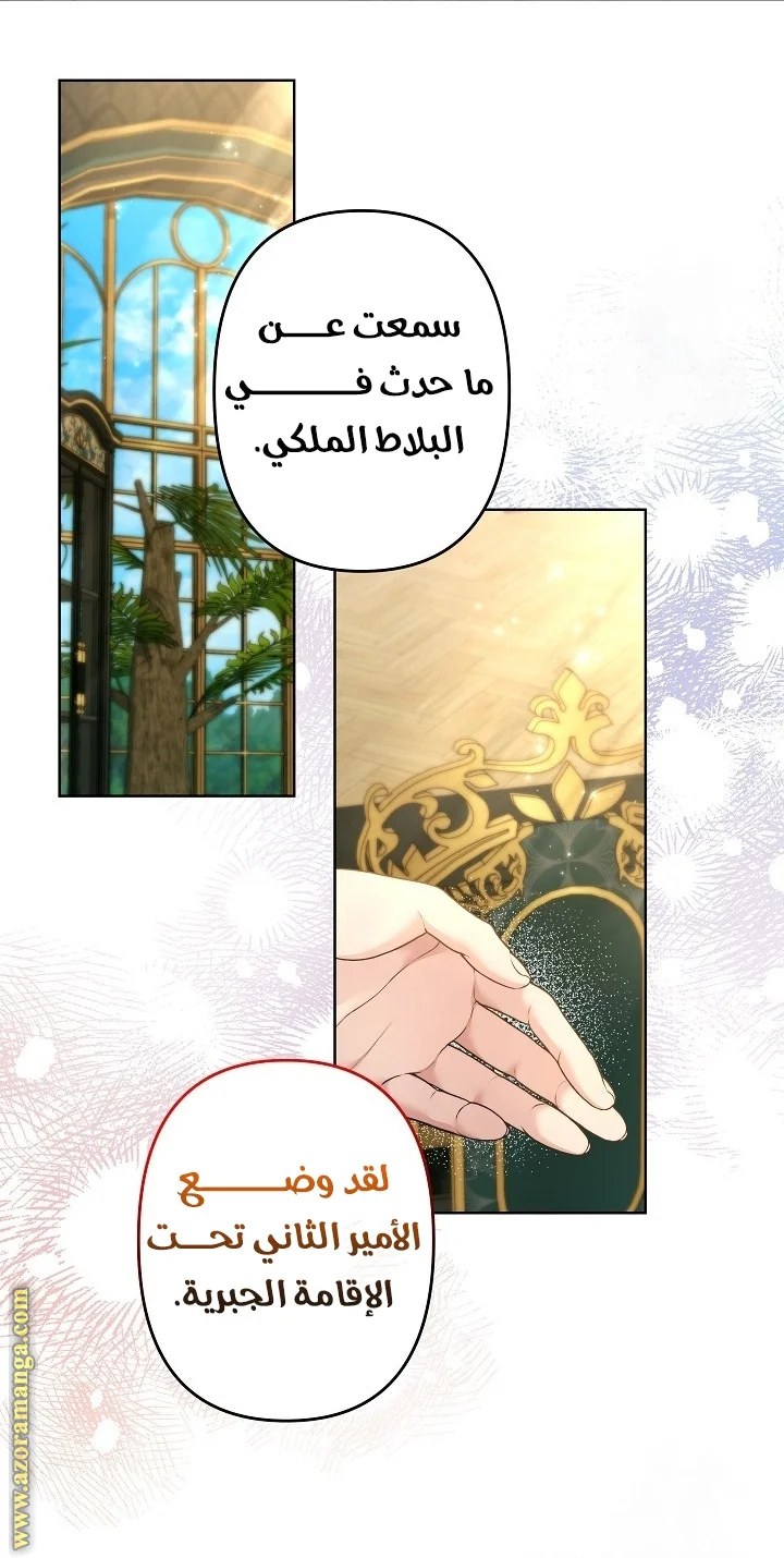 Read A Sister Must Raise Her Younger Sister Properly AR Manga Online